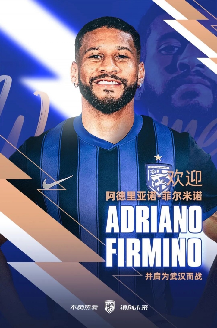 开云手机注册-巴媒：阿德里亚诺·菲尔米诺转会费100万欧，与三镇签约2+1年
